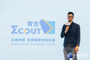 瞄準金融業KYC痛點，藍星球資訊推出全國首創商業履歷查詢系統-「實告」。