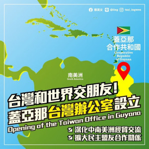 外交部宣布，與南美洲的蓋亞那合作共和國（Cooperative Republic of Guyana）達成共識，決定在蓋亞那設立「台灣辦公室」（Taiwan Office），台駐蓋亞那辦公室也已自1月15日起展開初期運作，目前正逐步完成相關籌備作業。（圖／蔡英文Facebook）