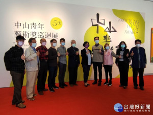 「2020中山青年藝術獎」首站在彰化縣立美術館展出。圖／記者鄧富珍攝