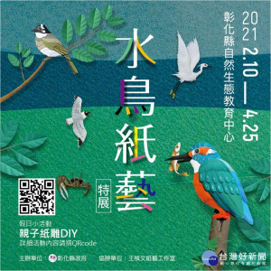 圖／彰化縣政府提供