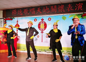 樺逸歌唱天地犧牲了春節假日來到板橋榮家關懷長輩們，以美妙的歌聲帶給長輩歡笑