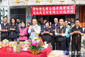 頭份忠孝公園景觀營造及設施改善工程開工　預計8月底完工