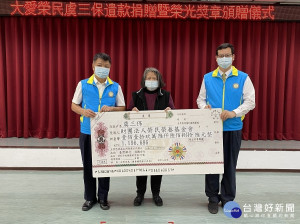 虞香雲女士(中)將父親虞三保先生之遺款全部捐贈榮民榮眷基金會，用以幫助需要照顧的榮民(眷)改善生活，由董事長李文忠率代理秘書長楊慶永(右)代表受贈