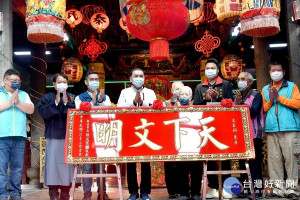 新北市長侯友宜15日前往參拜，並致贈廟方「新莊區聯合獎助學金感謝狀」及「天下文明」匾額