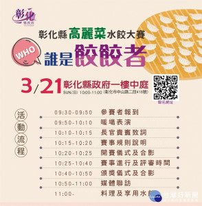 圖／彰化縣政府提供