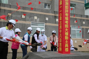 台東中餐及烘焙考照大樓動土　饒慶鈴：鄉親在地考試免奔波