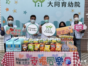 HOME+中嘉新視波有線電視捐贈大同育幼院餅乾、漂白水等物資