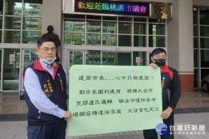 國民黨中央委員史碩仁於桃園市議會前拉大字報，再度砲打桃園市長鄭文燦圖利建商。