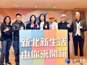 「新北新生活 等你來開箱」2021新北校園廣告人徵件活動起跑