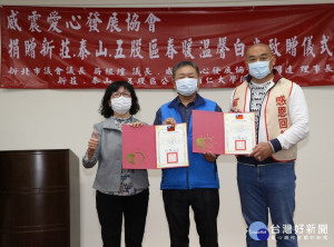 社會局副局長許秀能（左起）代表新北市政府致贈感謝狀給蔣根煌議長和吳明達理事長