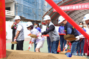 頭份國小前棟教室拆除重建工程動土　徐耀昌期望如期完工