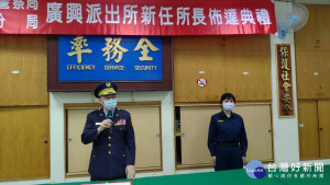 八德警分局長陳百祿主持廣興派出所所長翁翊芳佈達典禮

