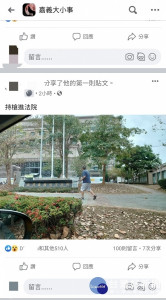 男子持槍進法院/翻攝自臉書社團「嘉義大小事」