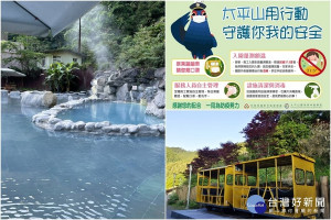 國內新冠疫情急遽升溫，太平山即日起加强入園防疫措施。（圖∕羅東林管處提供）