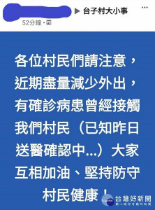 民眾於臉書社群張貼未經查證之訊息，雲林縣警察局嚴正澄清此為不實的假訊息，呼籲民眾勿轉傳與散布，以免觸法。