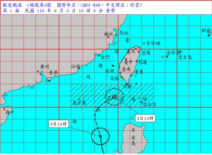 中央氣象局3日下午16時，已正式發布輕度颱風彩雲（國際命名 CHOI-WAN ）的海上颱風警報，氣象局表示受颱風外圍環流影響，台灣西南部、東半部（含蘭嶼、綠島）及恆春半島沿海地區將有長浪發生，前往海邊活動請注意安全。（圖／中央氣象局）