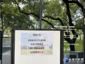 全國三級警戒延至6/28　屏縣公有館舍持續關閉