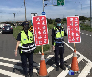 雲林縣警局在端節連假期間，以告示牌於各大重要路口，宣導共乘應全程配戴口罩、多「宅」在家裡等防疫作為。