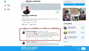 立陶宛外交部長Gabrielius Landsbergis透過社交平台Twitter發文（圖中紅框處）宣布，立陶宛將捐贈2萬劑新冠疫苗給台灣。（圖／翻攝自Twitter帳號Gabrielius Landsbergis）