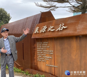 中原大學名譽校長張光正讚美「泉源之谷」之設計象徵正在這片紅土成長茁壯的中原。