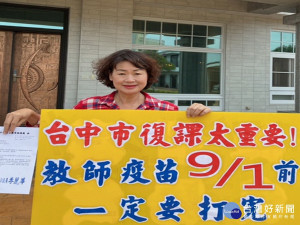 市議員李麗華為教師請命打疫苗。林重鎣攝