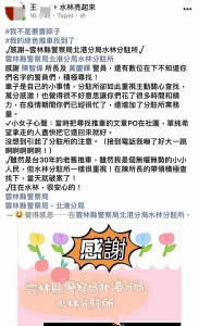 水林警方看到民眾遺失推車訊息後主動出擊，約半天時間即替失主追回生財工具，民眾發文感謝警方效率一級棒。