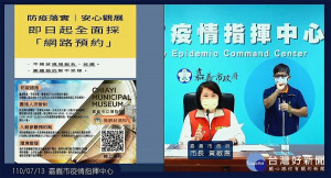 嘉義市長黃敏惠呼籲中央公布資訊要更清楚、更仔細／陳致愷翻攝