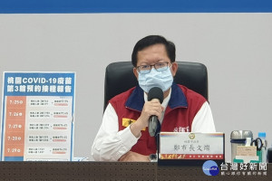 桃園市長鄭文燦於疫情說明記者會中說明疫情。