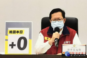 桃園市長鄭文燦表示，案15700明確違規會處以30萬元的罰款。