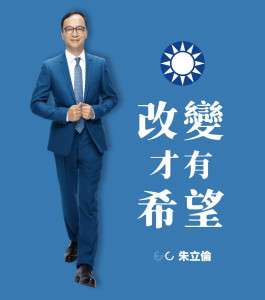 （圖／翻攝朱立倫臉書）