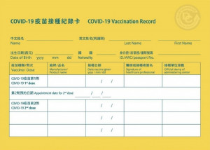 目前國內已接種公費新冠肺炎疫苗的民眾，都會拿到接種單位發的「COVIID-19疫苗接種紀錄卡」（俗稱接種黃卡），上面有中英文的個資、接種疫苗廠牌…等資訊。（圖／衛福部疾管署提供）