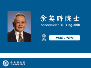 我國的史學大師、中研院院士余英時，於2021年8月1日在美國寓所睡夢中逝世，享耆壽91歲。（圖／中央研究院 Facebook）