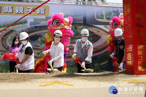 苗縣首座大型親子館坐落頭份　預計明年10月完工