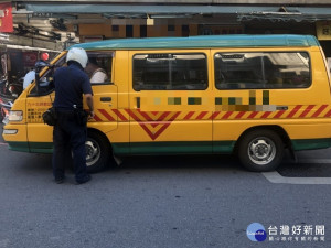 板橋警分局針對全市幼稚園、托兒所及安親班接送時段、地點，自9月1日至15日為期2週規劃學幼童車專案稽查勤務