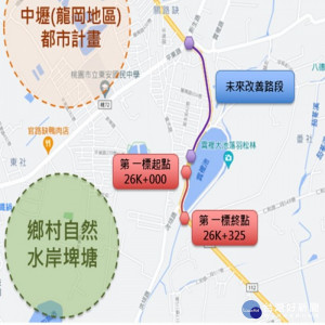 桃園市平鎮區龍南路(新生路至仁和路)道路拓寬改善第一標工程開工