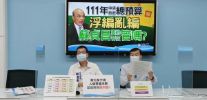 國民黨立法院黨團1日召開記者會，批判政院預算標列表面上遵守「零基預算」精神，實際上卻是「先減法、後加法」編列預算。（圖／中國國民黨立法院黨團Facebook）