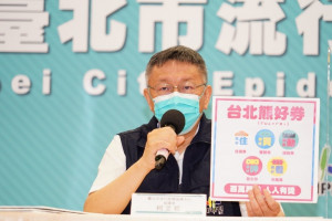 台北市長柯文哲（圖／台北市政府提供）