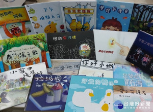 新北市環保局第二屆環境教育繪本徵選比賽結果今(2)日出爐，共有18件作品獲選