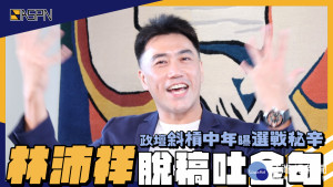 圖／ASPN提供