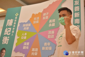 集集鎮長陳紀衡展魄力
挾七年基層經歷與九大願景宣布角逐南投縣長。
