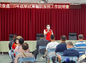 新北市榮服處林火土處長主持就學就業及職訓說明會