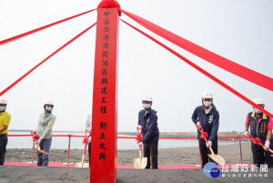 中芸漁港漁筏泊區工程動土　預計112年12月底完工