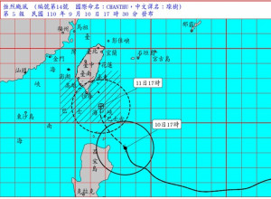 交通部中央氣象局10日傍晚已正式發布強颱「璨樹」的陸上颱風警報，氣象局提醒台東（含蘭嶼、綠島）、恆春半島及屏東應嚴加戒備並防強風豪雨；台灣海峽南部、台灣東南部海面、巴士海峽航行作業船隻應嚴加戒備。（圖／交通部中央氣象局）