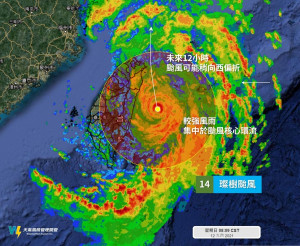 （圖／翻攝臉書「天氣風險 WeatherRisk」）