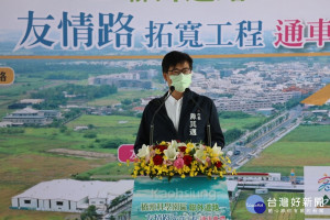 橋科聯外道路友情路通車　陳其邁：交通路網串連產業園區加速地方發展