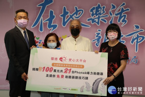 虹韻公司今（23）日特別捐市值100萬元共21台的Phonak助聽器，社會局長張錦麗代表受贈 