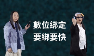 針對民眾希望數位五倍券綁定者，可以有更改綁定業者，或改領紙本券的機會。對此，行政院政務委員唐鳳24日表示，目前沒有取消或移轉數位綁定的規劃。（圖／資料照片，圖源：經濟部Facebook）