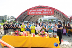 廍子國小二期校舍動土 