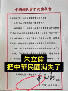 （圖／翻攝王定宇臉書）