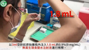 BNT疫苗是瓶裝濃縮液，需經多項程序、一定劑量的0.9％無菌生理食水稀釋後才能施打，（圖／資料照片，圖源：衛福部疾管署YouTube）